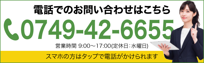 合同会社 湖東開発設計|滋賀の解体工事はお任せ!