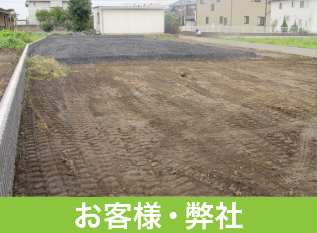 合同会社 湖東開発設計|工事完了とお引き渡し