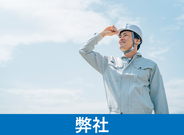 合同会社 湖東開発設計|現地調査