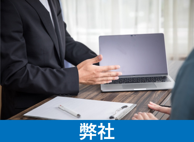 合同会社 湖東開発設計|お見積りのご提示