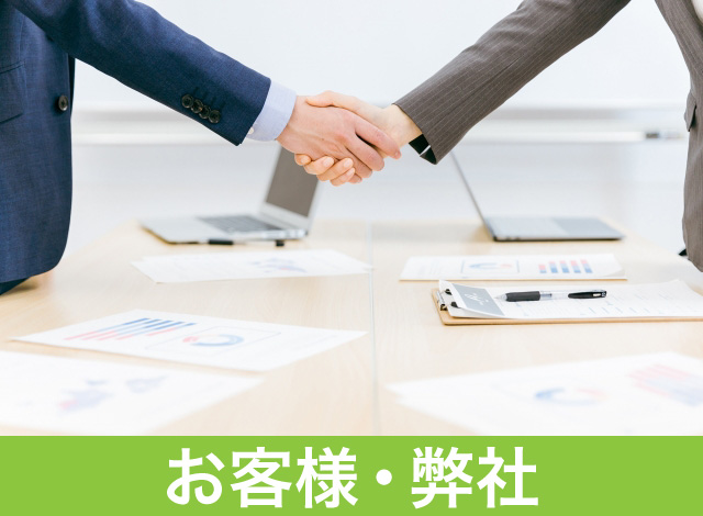 合同会社 湖東開発設計|ご契約