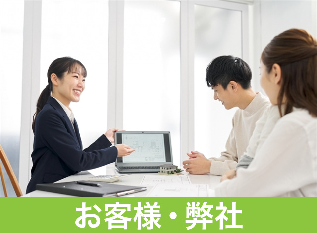 合同会社 湖東開発設計|着工前に現地打合せ