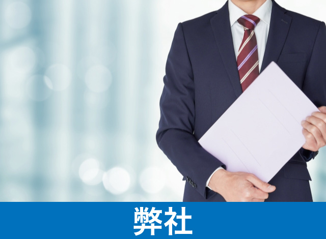 合同会社 湖東開発設計|各種手続き